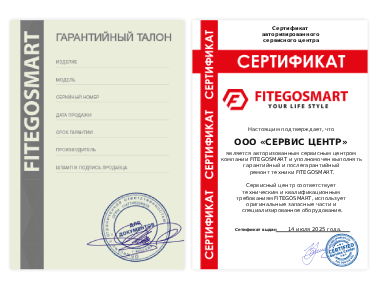 Сертификат Fitegosmart